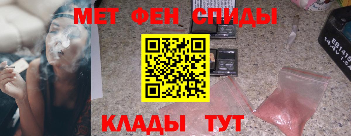 Сертолово  Amphetamine Розовый  Вход с VPN 