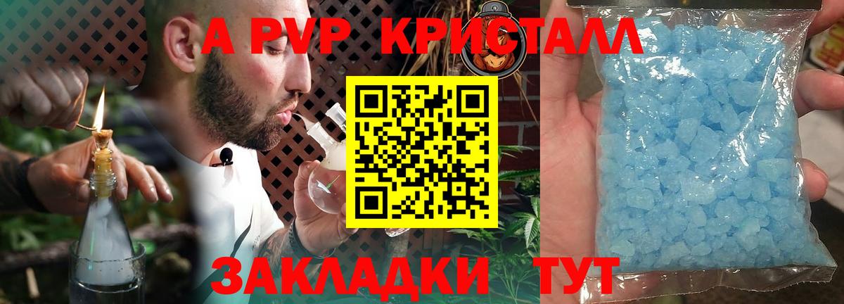 Альфа ПВП мука Сертолово