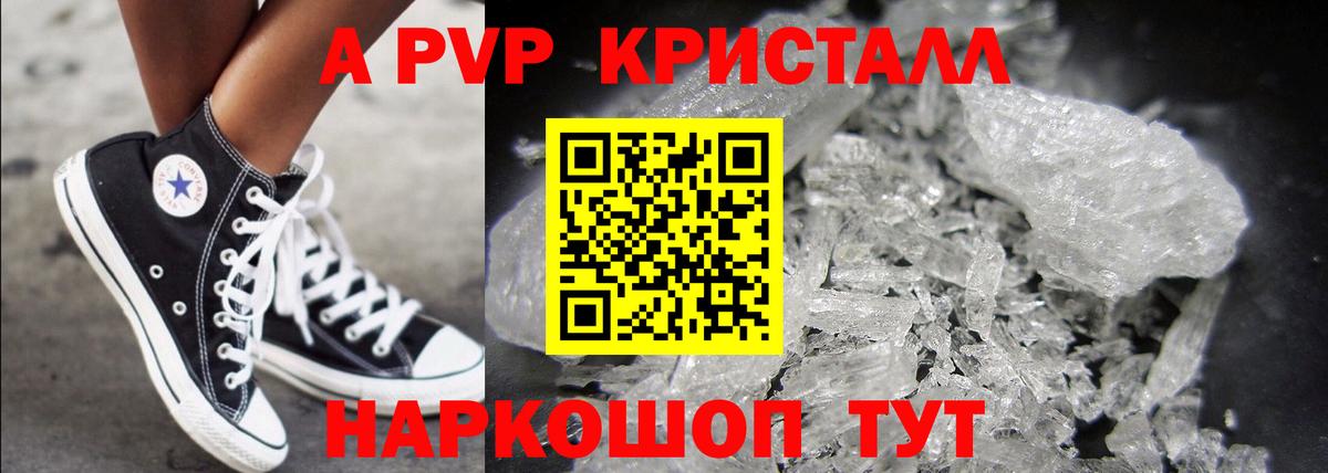 А ПВП СК КРИС  Вход с VPN  A-PVP кристаллы  Сертолово  APVP мука 