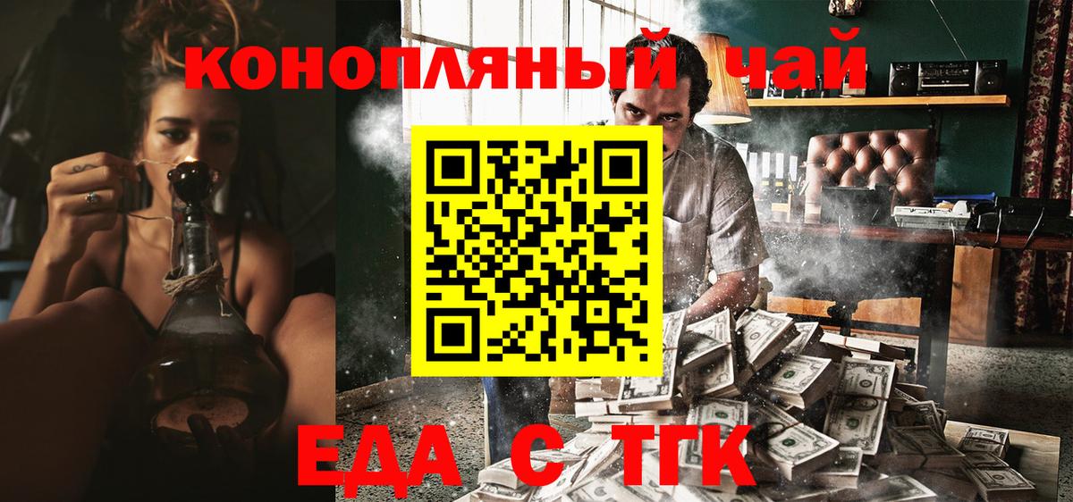 Сертолово  Еда ТГК марихуана  Вход с VPN 