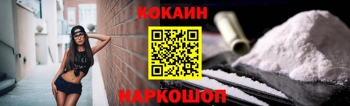 КОКАИН 97%  Cocaine Эквадор  Сертолово  Вход с VPN 