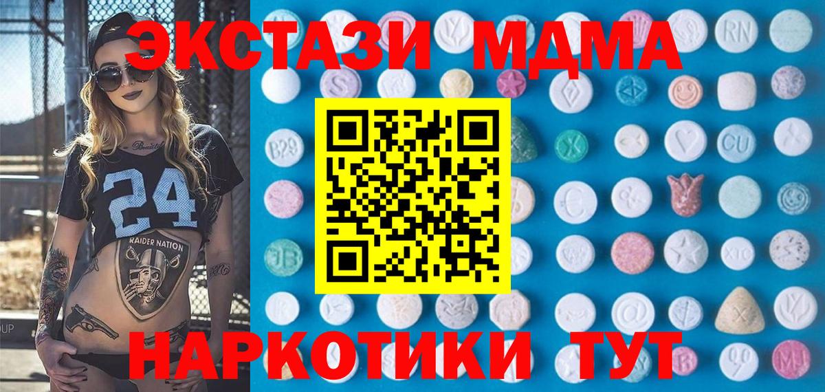 ЭКСТАЗИ Дубай  Экстази ешки  Сертолово  площадка формула  Вход с VPN 