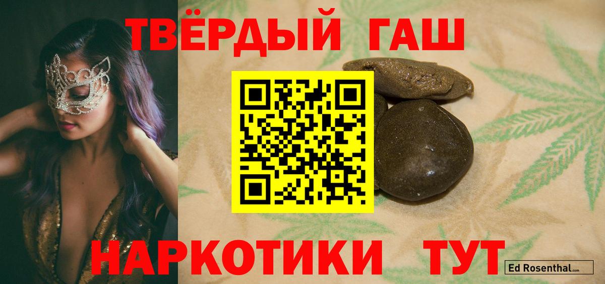 Гашиш  Гашиш индика сатива  Вход с VPN  ГАШ хэш  Сертолово 