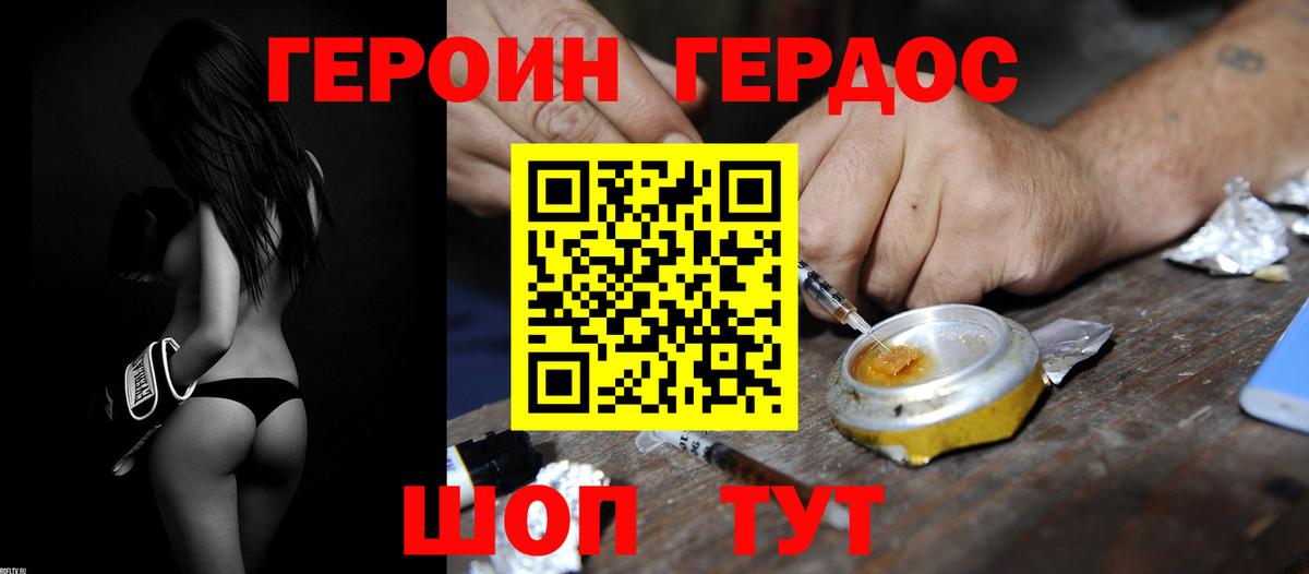 Сертолово  ГЕРОИН VHQ  Вход с VPN 