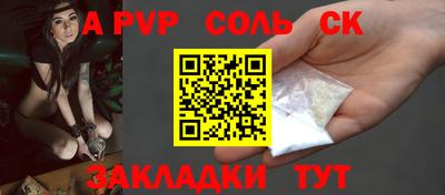 соль ск Рыбинск
