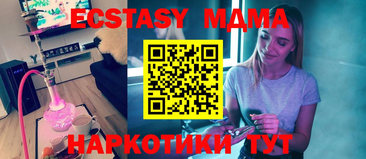 МДМА молли Сертолово
