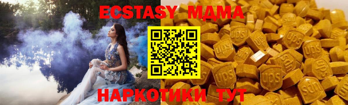 МДМА кристаллы  МДМА  Сертолово  Вход с VPN  МДМА Molly 