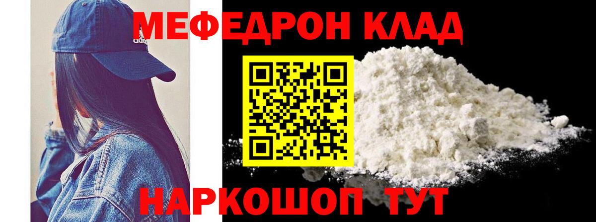 Меф мяу мяу  Вход с VPN  Мефедрон  Мефедрон 4 MMC  Сертолово 