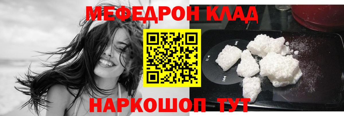 Меф мяу мяу Сертолово