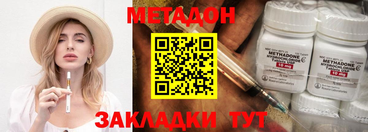 Метадон VHQ  Вход с VPN  блэк спрут маркетплейс  Сертолово  Метадон белоснежный 