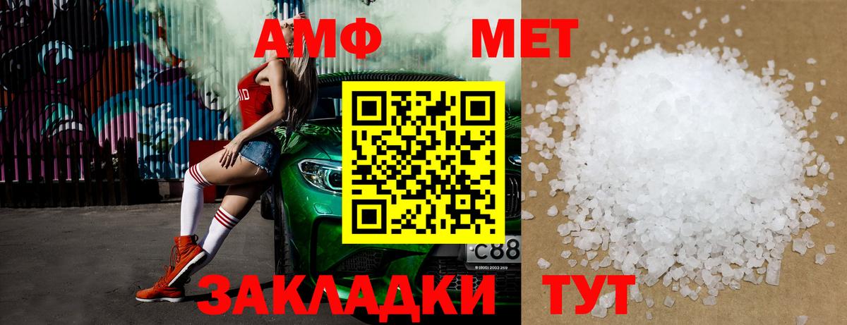МЕТАМФЕТАМИН мет  Вход с VPN  МЕТАМФЕТАМИН мет  Сертолово 