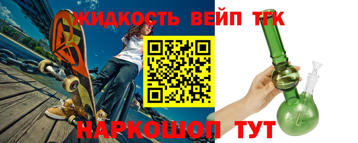 ТГК вейп с тгк  Вход с VPN  Сертолово 